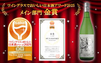 山本本家】日本酒6種飲み比べセット(300ml×6本)［ 京都 京都市