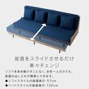 ソファベッド 3人掛け エスタート 200cm 同色らくらくカバー付き：オークブラウン×ネイビー【大川家具】