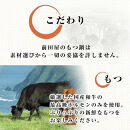前田屋もつ鍋 味噌味〈2人前〉 国産 もつ鍋 冷凍もつ鍋セット もつ鍋有名店 福岡 もつ鍋人気 本格もつ鍋 冷凍食品 博多グルメ 福岡県 福岡市 九州グルメ