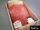 【最上級A5ランク】松阪牛焼肉用(モモ・ウデ・バラ) 400g
