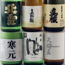 佐渡の純米酒とどぶろくの6本セット（720ml×6本）