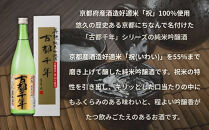 【齊藤酒造】英勲&nbsp;古都千年&nbsp;純米吟醸&nbsp;720ml｜京都&nbsp;日本酒&nbsp;人気［&nbsp;京都&nbsp;伏見&nbsp;日本酒&nbsp;お酒&nbsp;人気&nbsp;おすすめ&nbsp;ギフト&nbsp;プレゼント&nbsp;贈答用&nbsp;お取り寄せ&nbsp;通販&nbsp;送料無料&nbsp;ふるさと納税&nbsp;］