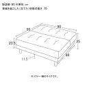 New離せるソファーベッド　クリーム