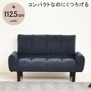 2Pコーデュロイソファー　ネイビーブルー