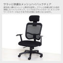 メッシュハイバックチェア肘付　黒