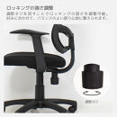 メッシュハイバックチェア肘付　黒