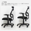 メッシュハイバックチェア肘付　黒