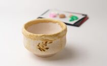 【甘春堂】茶寿器（ちゃじゅのうつわ）食べられる抹茶茶碗