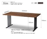 【開梱設置込み】ダイニングテーブル　幅150cm　スチールD脚　免疫家具　国産　家具　大川【ウォールナット×角面】