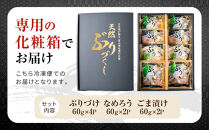 富山湾の天然ぶり丼セット&nbsp;8袋&nbsp;|&nbsp;ブリ&nbsp;丼セット&nbsp;富山湾&nbsp;和風惣菜&nbsp;加工食品&nbsp;魚介類&nbsp;水産&nbsp;食品&nbsp;ぶりづけ&nbsp;なめろう&nbsp;ごま漬け&nbsp;新鮮&nbsp;天然&nbsp;富山市&nbsp;海鮮&nbsp;丼&nbsp;冷凍食品&nbsp;お取り寄せ&nbsp;おうちごはん&nbsp;お祝い&nbsp;食卓&nbsp;贈り物&nbsp;食べ比べセット&nbsp;海の幸&nbsp;和食&nbsp;グルメ&nbsp;料理セット&nbsp;海鮮丼&nbsp;丼の具&nbsp;人気&nbsp;おすすめ&nbsp;送料無料