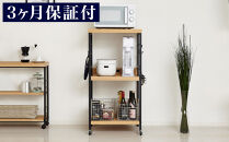 アート&nbsp;レンジワゴン&nbsp;モダンナチュラル&nbsp;AKU102105301