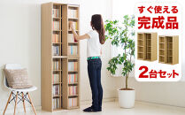 【完成品&nbsp;2台セット】スライド本棚&nbsp;W575&nbsp;ナチュラルオーク&nbsp;AKU101193204