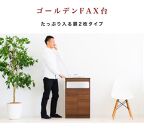 【完成品】ゴールデンFAX台 扉2枚タイプ 鏡面ホワイト AKU101747802