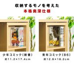 【完成品】スライド本棚 ダブル ナチュラル AKU100660201