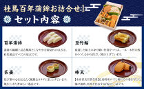 無添加　尾道　桂馬百年蒲鉾お詰合せ　1【かまぼこ&nbsp;練り物&nbsp;加工品&nbsp;食品&nbsp;ちくわ&nbsp;天ぷら&nbsp;詰め合わせ&nbsp;セット&nbsp;人気&nbsp;おすすめ&nbsp;広島県&nbsp;&nbsp;尾道市】