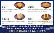無添加　尾道　桂馬百年蒲鉾お詰合せ　1【かまぼこ&nbsp;練り物&nbsp;加工品&nbsp;食品&nbsp;ちくわ&nbsp;天ぷら&nbsp;詰め合わせ&nbsp;セット&nbsp;人気&nbsp;おすすめ&nbsp;広島県&nbsp;&nbsp;尾道市】
