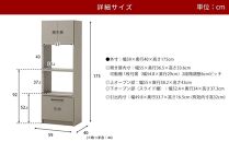 【開梱設置】食器棚 レンジ台 キッチンボード 令和 幅59 アッシュグレイ キッチン収納 大川家具