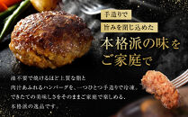 松阪牛特選ハンバーグ８個セット