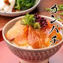 龍馬の彩り海鮮丼セット(マグロ、タイ、カンパチ、シラス)