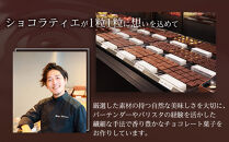 ボンボンショコラ40個入り&nbsp;|&nbsp;スイーツ&nbsp;デザート&nbsp;チョコ&nbsp;ギフト&nbsp;贈り物&nbsp;人気&nbsp;おすすめ&nbsp;送料無料&nbsp;東京&nbsp;中野区