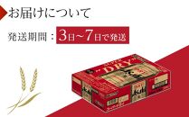 ビール アサヒ スーパードライ 250ml 24本 　