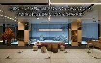 【京王プレリアホテル京都烏丸五条】平休日1泊朝食付 ペア宿泊券《コンフォートツイン》［ 京都 旅行 宿泊 ホテル 旅館 人気 おすすめ 割引 チケット クーポン 観光 トラベル 宿 ］ 