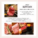 KINTANお食事券3000円分