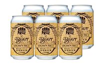 TDM 1874 Brewery　クラフトビール　農×Beer（のびーる）はるみ玄米（350ml×6本）【お酒・地ビール・酒】