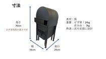 家庭用ピザ窯1式