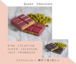 ピスタチオチョコレート 横浜三塔3枚セット（クール便）／Queen Chocolate