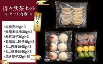 横浜中華街&nbsp;状元樓&nbsp;得々飲茶7種28個セット｜中華&nbsp;小籠包&nbsp;焼売&nbsp;餃子&nbsp;焼き饅頭&nbsp;&nbsp;海鮮団子入り&nbsp;上海料理｜人気&nbsp;おすすめ&nbsp;送料無料｜神奈川県&nbsp;横浜市