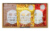 横濱お米かりんと　６袋セット（３種×２袋）