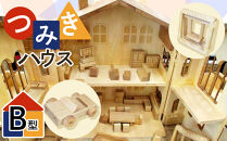 つみきハウス　B型　1個