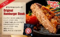 ハングリータイガー　ハンバーグ＆万能牛そぼろお取り寄せセット｜肉 牛肉 お肉 にく 神奈川 横浜
