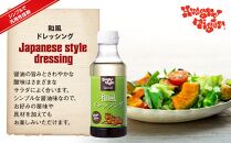 ハングリータイガー　オリジナルドレッシングセット（３種５本入り）