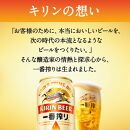 キリンビール キリン一番搾り生ビール　350ｍｌ１ケース（24本入）【横浜工場製】