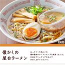 生ラーメン12食 ( 麺 90g & スープ 22ml × 各12袋 ) 鎌田醤油スープ付 ｜ラーメン 醤油 セット