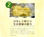 冷やし中華 生レモンちゃん 24食 ( 麺 100g & さわやかレモンスープ 40ml × 各24袋 )｜冷麺