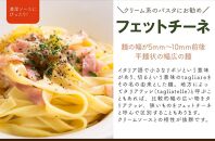 生パスタ フェットチーネ 4.8kg 48食分 ( 400g × 12袋 )｜ 生麺