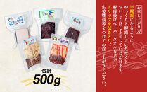 イワシクジラのお刺身食べ比べセット 500g　【一部離島配送不可】