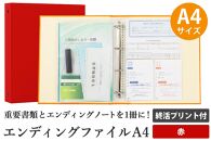 エンディング ファイル 終活 エンディングノート A4 赤 書類保管