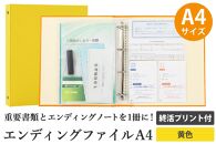 エンディング ファイル 終活 エンディングノート A4 黄色 書類保管