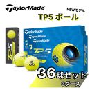 TM06 美浦村オウンネーム ゴルフボール テーラーメイド Taylor Made TP5 ボール イエロー  3ダース