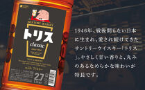 サントリー&nbsp;ウイスキー&nbsp;トリス&nbsp;＜クラシック＞&nbsp;2.7Ｌ×6本　|&nbsp;ギフト&nbsp;プレゼント&nbsp;お酒&nbsp;酒&nbsp;原酒&nbsp;詰め合わせ&nbsp;ウィスキー&nbsp;SUNTORY&nbsp;ハイボール&nbsp;ロック&nbsp;水割り&nbsp;家飲み&nbsp;宅飲み&nbsp;パーティー&nbsp;宴会