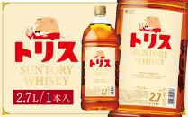 サントリー&nbsp;トリスウイスキー&nbsp;2.7Ｌ×1本　|&nbsp;ギフト&nbsp;プレゼント&nbsp;お酒&nbsp;酒&nbsp;原酒&nbsp;詰め合わせ&nbsp;ウィスキー&nbsp;SUNTORY&nbsp;ハイボール&nbsp;ロック&nbsp;水割り&nbsp;家飲み&nbsp;宅飲み&nbsp;パーティー&nbsp;宴会