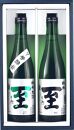 佐渡の酒　純米至の「表」と「裏」2本セット（720ml×2本）化粧箱入り