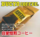 BUCYO COFFEEの名古屋モーニングセット