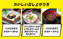 BUCYO&nbsp;COFFEEの名物小倉あん