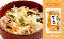 【京都　味の顔見世】簡単・便利な混ぜご飯の素！おうちごはんシリーズ12