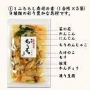 【京都　味の顔見世】簡単・便利な混ぜご飯の素！おうちごはんシリーズ20DX